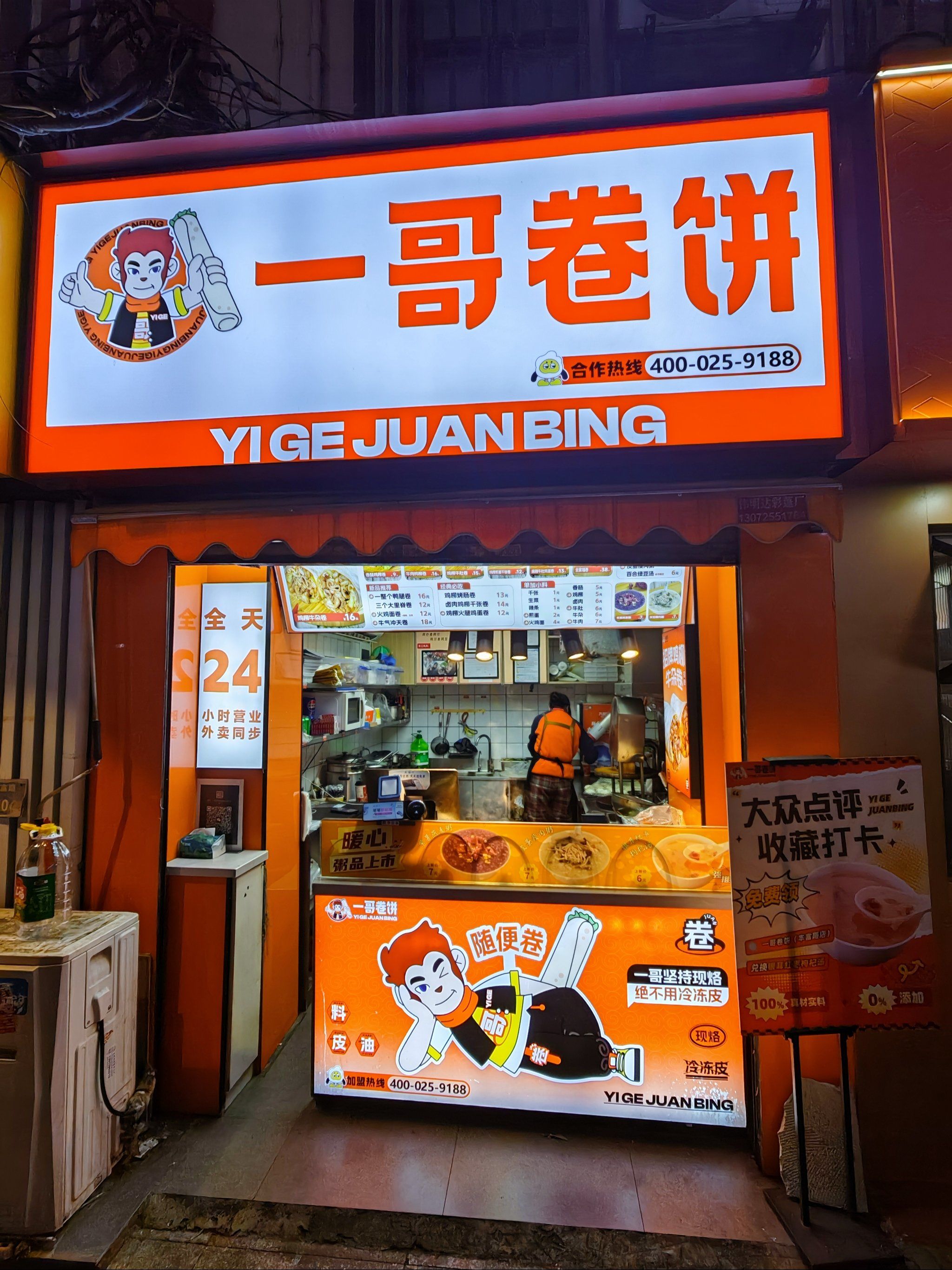 卷饼#南京小吃#南京特殊小吃#打卡南京