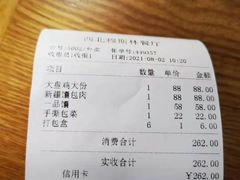 -西北朗益和穆斯林餐厅