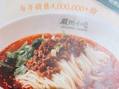 -眉州小吃(石景山店)