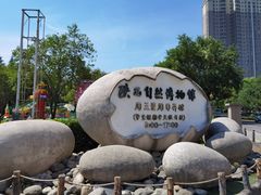 -陕西自然博物馆