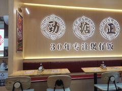 -华记煲仔华·煲仔饭(市桥易发店)