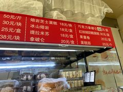 -幸福蛋糕坊(金顶街店)