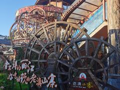 -老滇山寨•云南特色菜•地方菜•民族风情歌舞表演(金碧店)