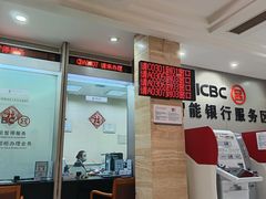 -中国工商银行(上海市愚园路支行)