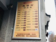 -盘飧市(春熙路店)