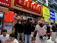 -海煌记王婆手撕烤兔(建设巷店)