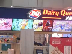 -DQ·蛋糕·冰淇淋(徐东销品茂店)