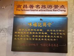 -味福记·本地特色菜(八一万达广场店)