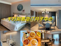 -喜孕时光月子中心(北大妇儿东侧店)