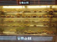 -串小妹·串串火锅(开元地中海店)