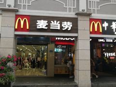 门面-麦当劳(厦门思明路店)