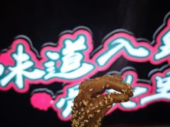 -降龙爪爪(建设路2店)