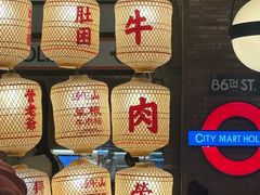 -潮汕·草根牛肉档(上海荟聚城市集市店)