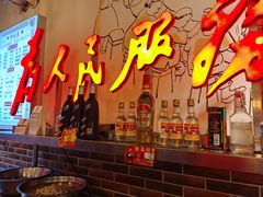 -巴渝老街印象生活麻辣烫(华宇·北城中央汇店)