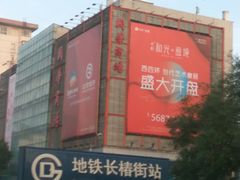 -国华商场