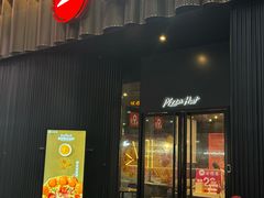 -必胜客(滨江店)