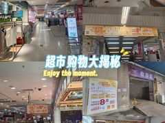 -华润万家(荔湾店)
