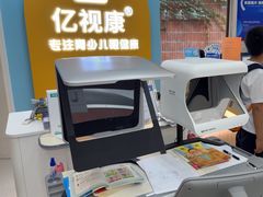 -亿视康青少儿眼镜(五官科店)