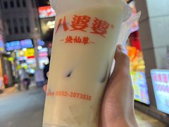 -八婆婆烧仙草(中山路店)