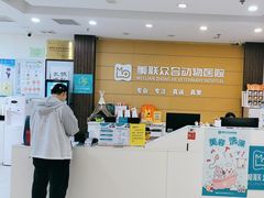 -美联众合动物医院·24h京西诊疗中心