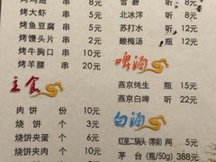 菜单-南门小馆·清真(国贸商城店)