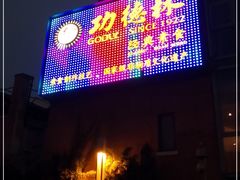 门面-功德林(南京西路店)