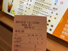 -港怀·香港地道小吃茶饮(京基100店)