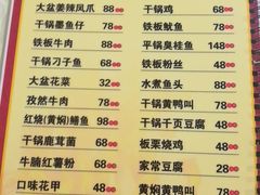 -昱龙大盆牛蛙馆(三兴街总店)