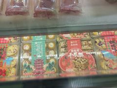 -矮子馅饼(大成路店)