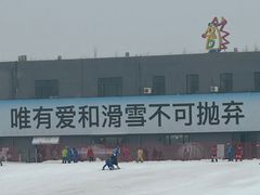 -北京西山滑雪场