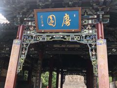 -晋祠公园