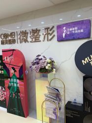 -南京康美美容医院·旗舰店