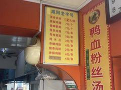 -里脊肉串店(天桥老店)