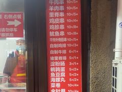 -辽B·小串(总店)