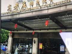 -高老庄绿色传奇(昊元生活广场店)
