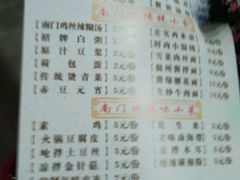 -郑记南门口·小笼汤包(山水人家店)