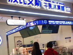 门面-波比艾斯(国金街店)
