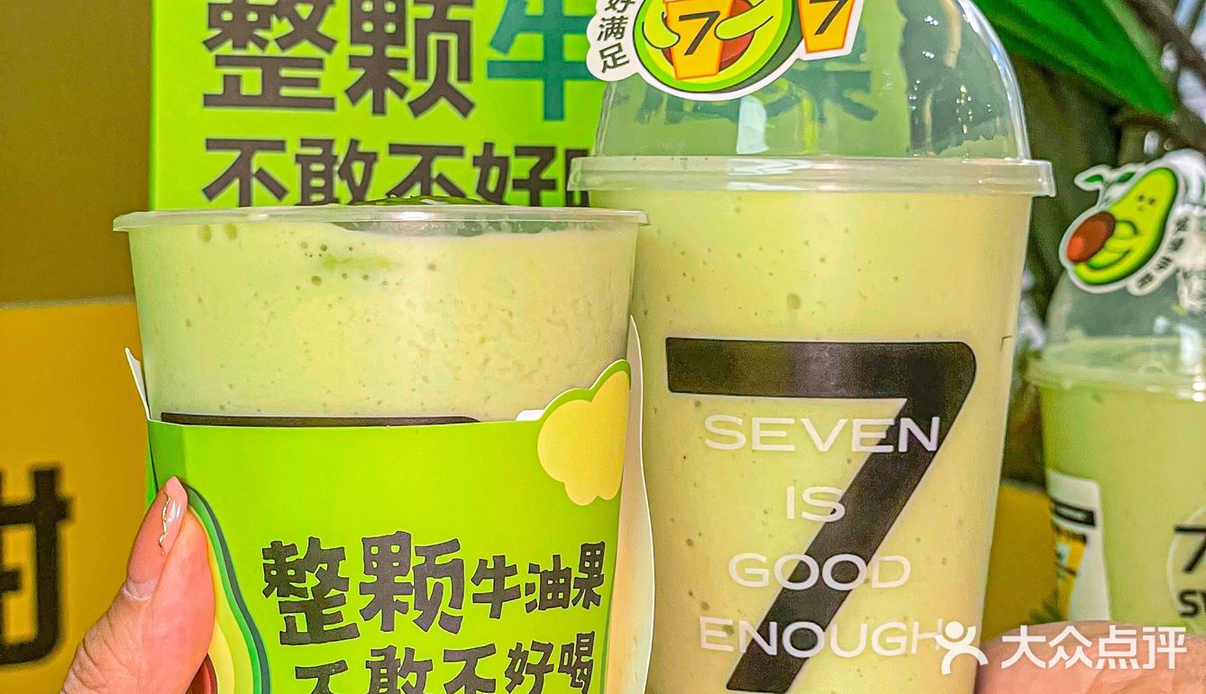 谁懂呀‼️7分甜的牛油果新品这么好喝啊