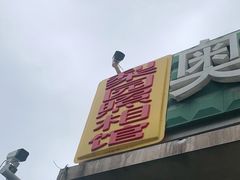-梨园照相馆·签证照·身份证护照回执采集拍摄网点(北京店)