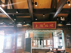 -北京老铺烤鸭(老城根店)