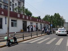 -老四烧饼铺(丽源路店)