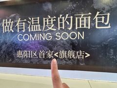 -万达广场(惠州大亚湾店)