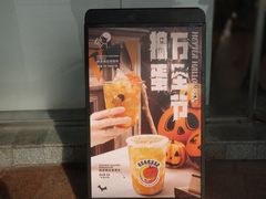 -喜茶(广州番禺奥园广场店)