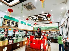 -正兴德(牛街店)