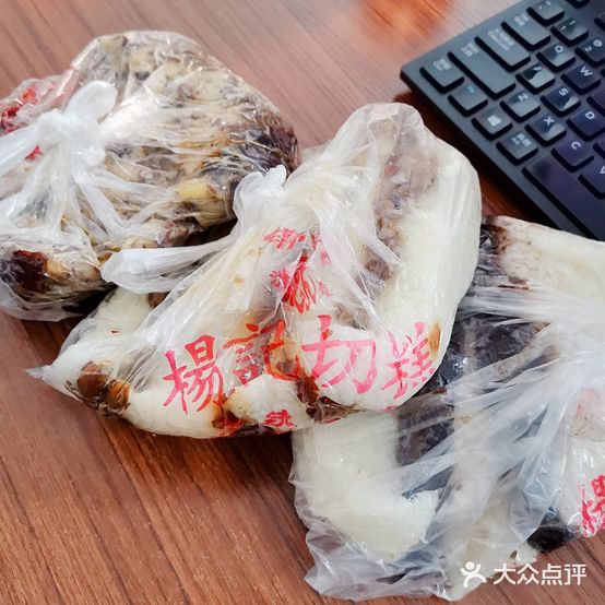 杨记切糕(绵阳道休闲小食街店)