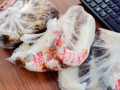 黄米糕-楊记切糕