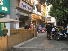 门面-丹虾|文和友小龙虾·烙锅(陕西路旗舰店)