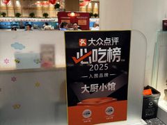 -大厨小馆(华阳城店)
