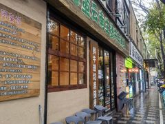 -云阿蛮云南生烫牛肉米线(奉贤路店)