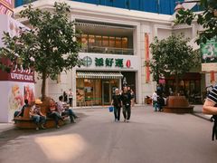 -添好运点心专门店(百老汇店)